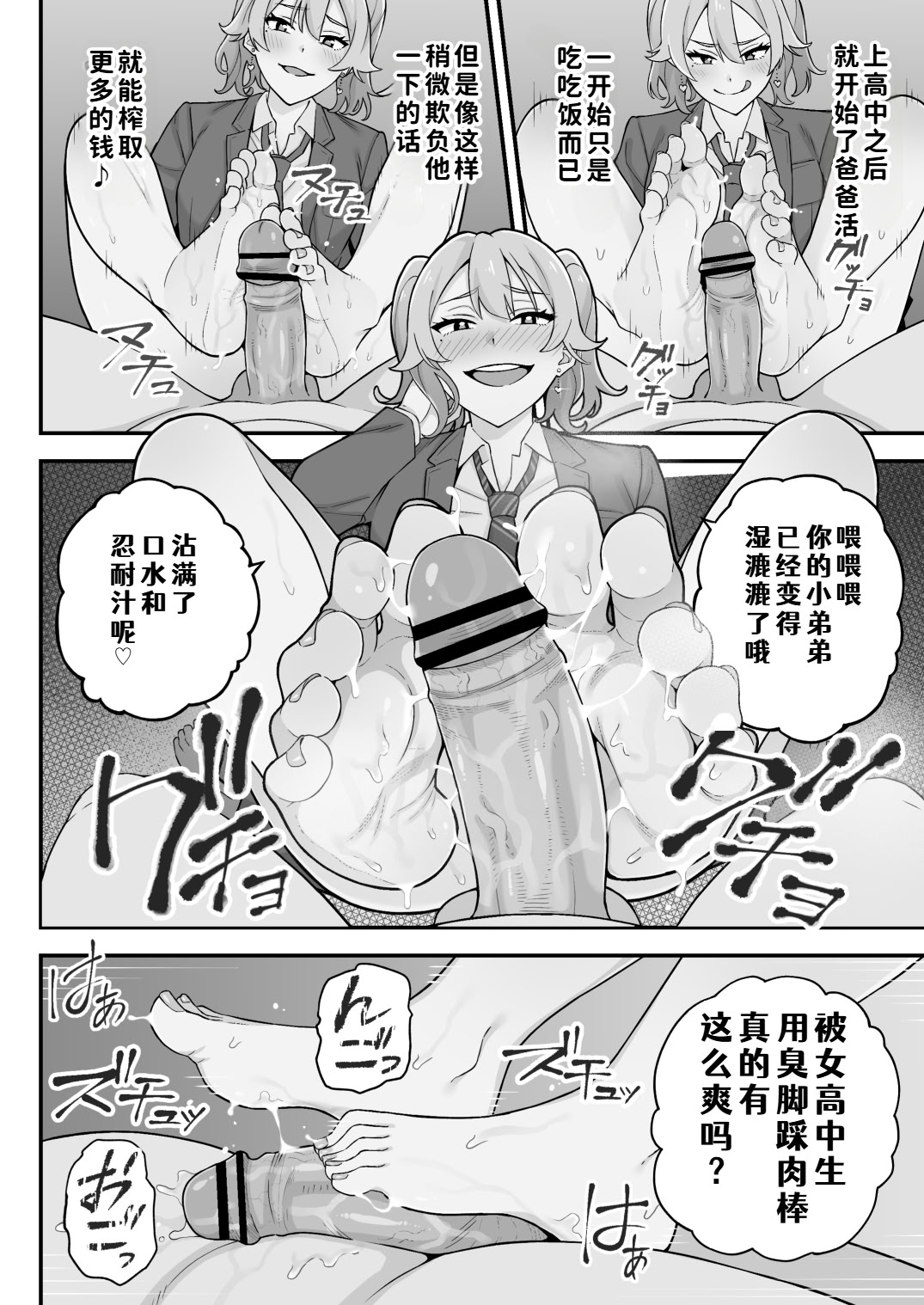 [日本漫画] [亀山コーラ] 母娘穴-オヤコアナ- 元ヤリサー母とパパ活娘。 单本,巨乳大奶,露出,大阴茎#[27P]-26
