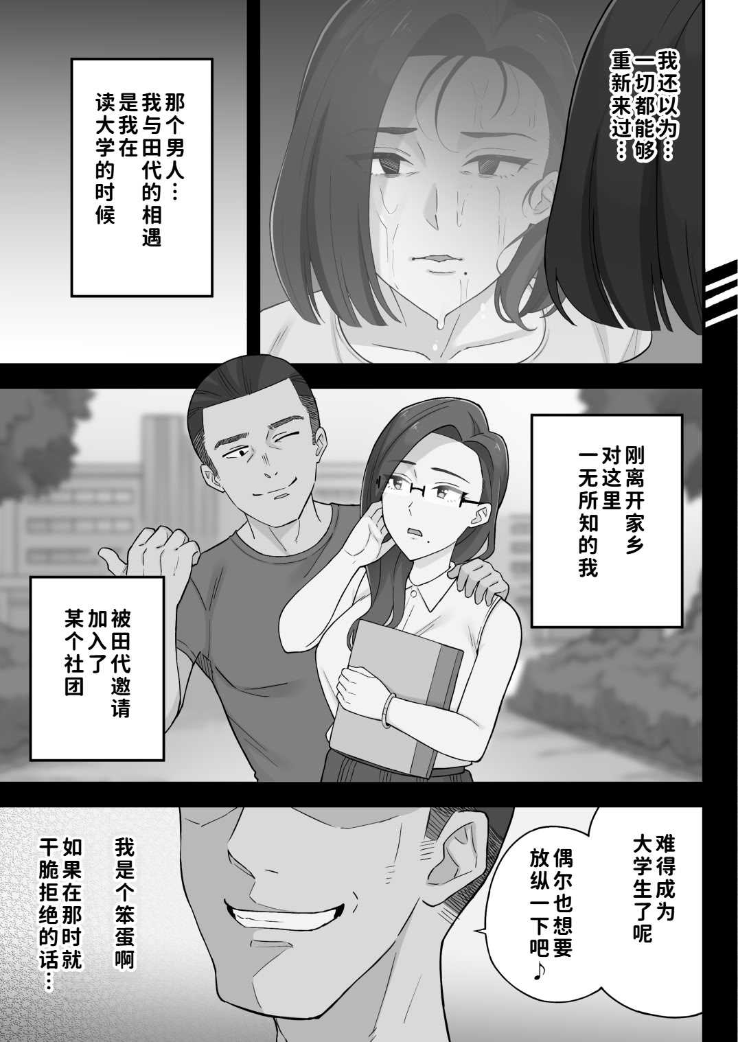 [日本漫画] [亀山コーラ] 母娘穴-オヤコアナ- 元ヤリサー母とパパ活娘。 单本,巨乳大奶,露出,大阴茎#[27P]-7