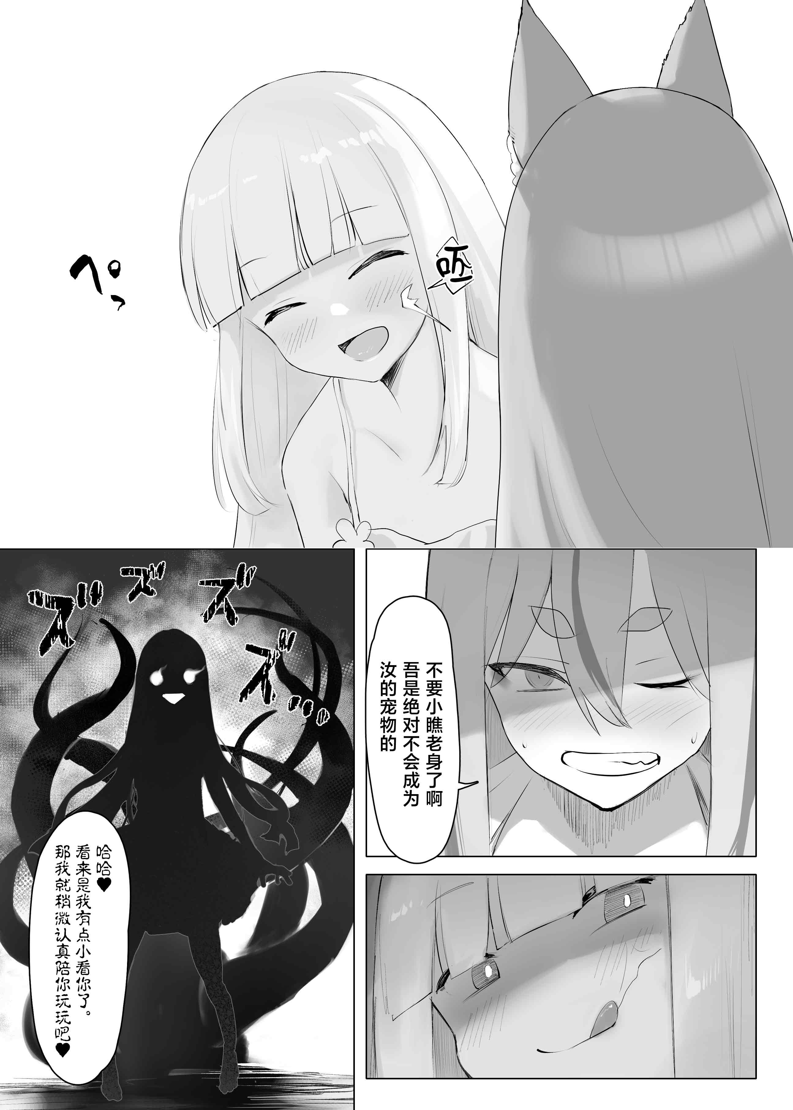 [日本漫画] [CRD (赤野とびら)] 村の巨乳狐守り神様が敗北 邪神のペットに堕ちる話 单本,巨乳大奶,露出,大阴茎#[40P]-13