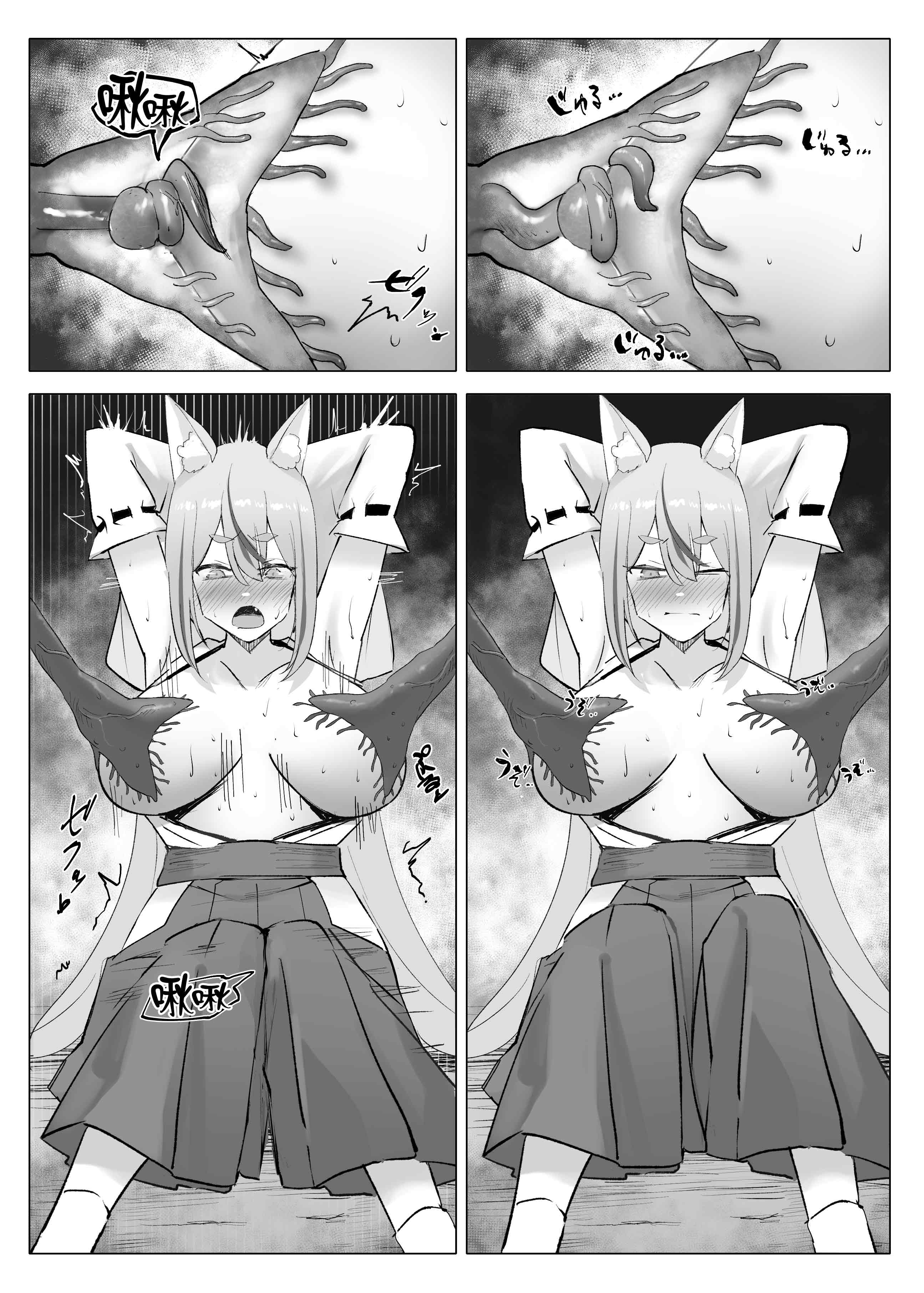 [日本漫画] [CRD (赤野とびら)] 村の巨乳狐守り神様が敗北 邪神のペットに堕ちる話 单本,巨乳大奶,露出,大阴茎#[40P]-16
