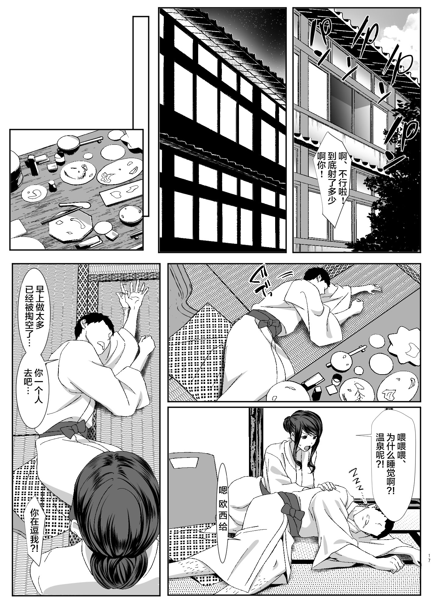 [日本漫画] [HOT CALPIS] 新妻狩り 1-2 单本,巨乳大奶,露出,大阴茎#[25P]-17
