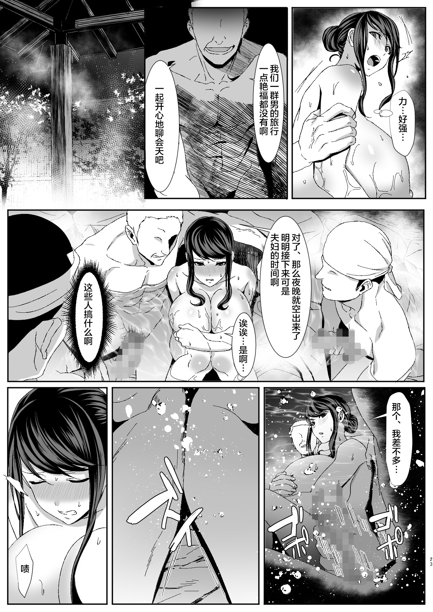 [日本漫画] [HOT CALPIS] 新妻狩り 1-2 单本,巨乳大奶,露出,大阴茎#[25P]-23