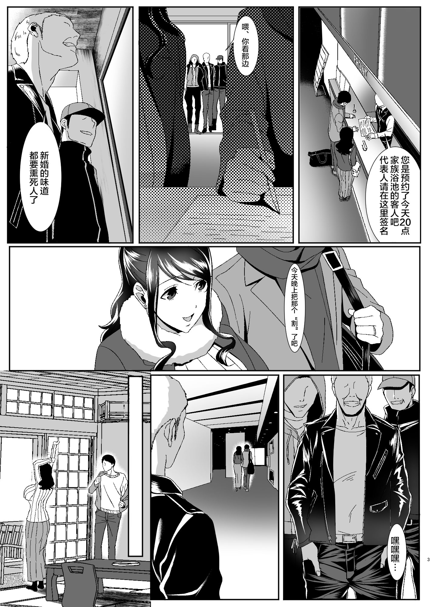 [日本漫画] [HOT CALPIS] 新妻狩り 1-2 单本,巨乳大奶,露出,大阴茎#[25P]-3
