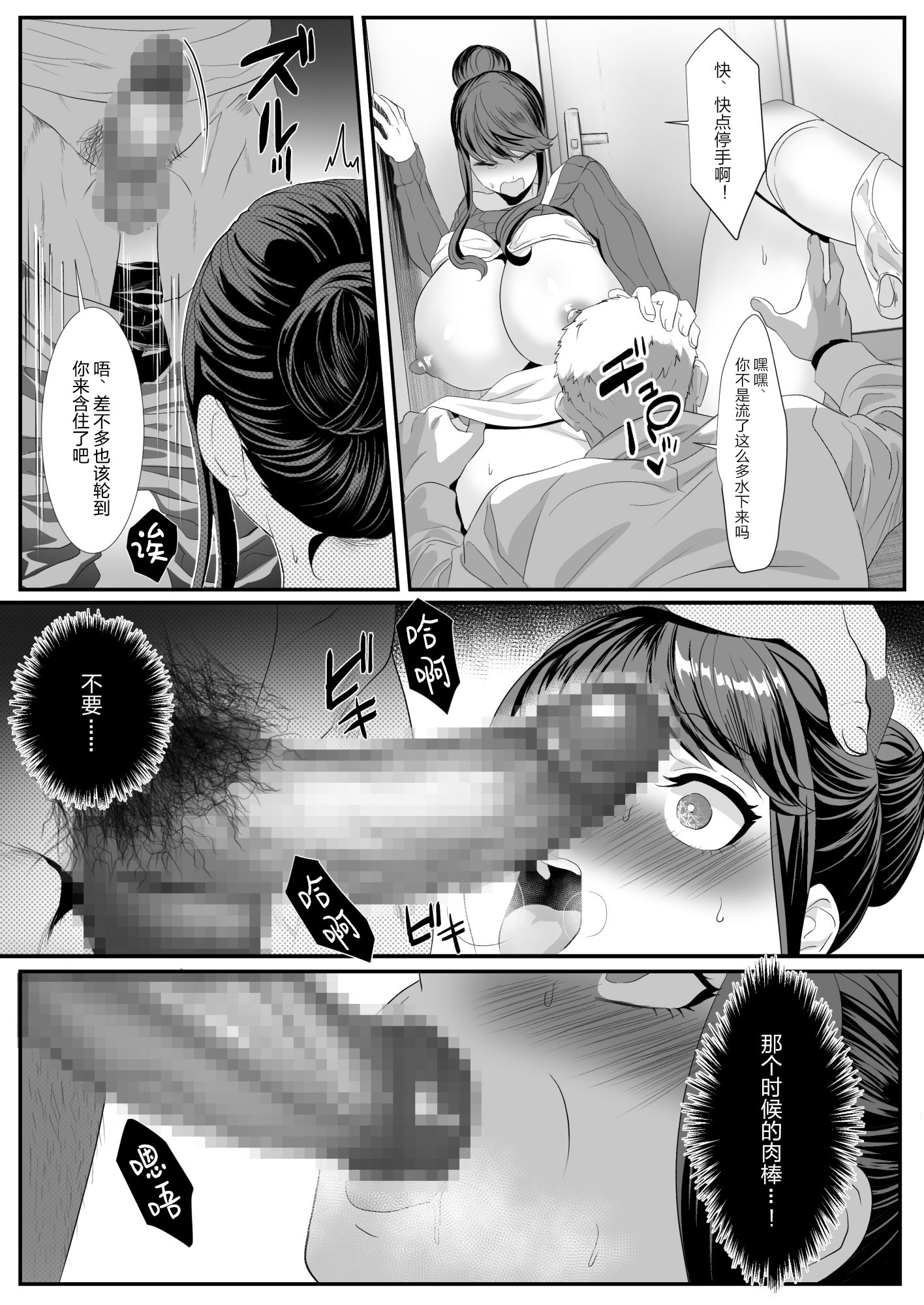 [日本漫画] [HOT CALPIS] 新妻狩り 1-2 单本,巨乳大奶,露出,大阴茎#[27P]-24