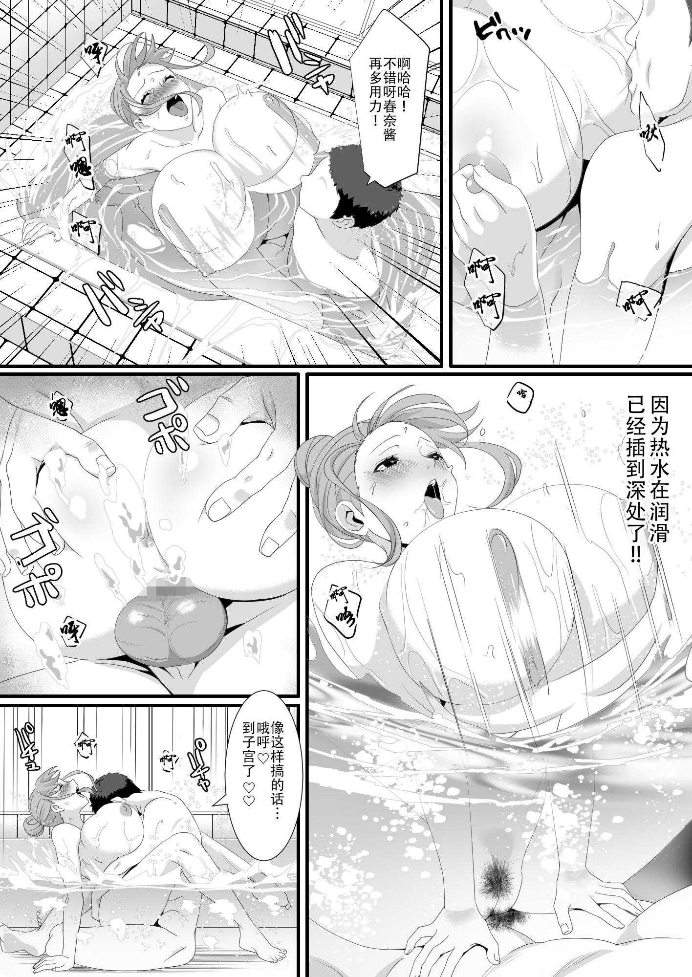 [日本漫画] [HOT CALPIS] 生きるために私がしたこと1-2 单本,巨乳大奶,露出,大阴茎#[34P]-16