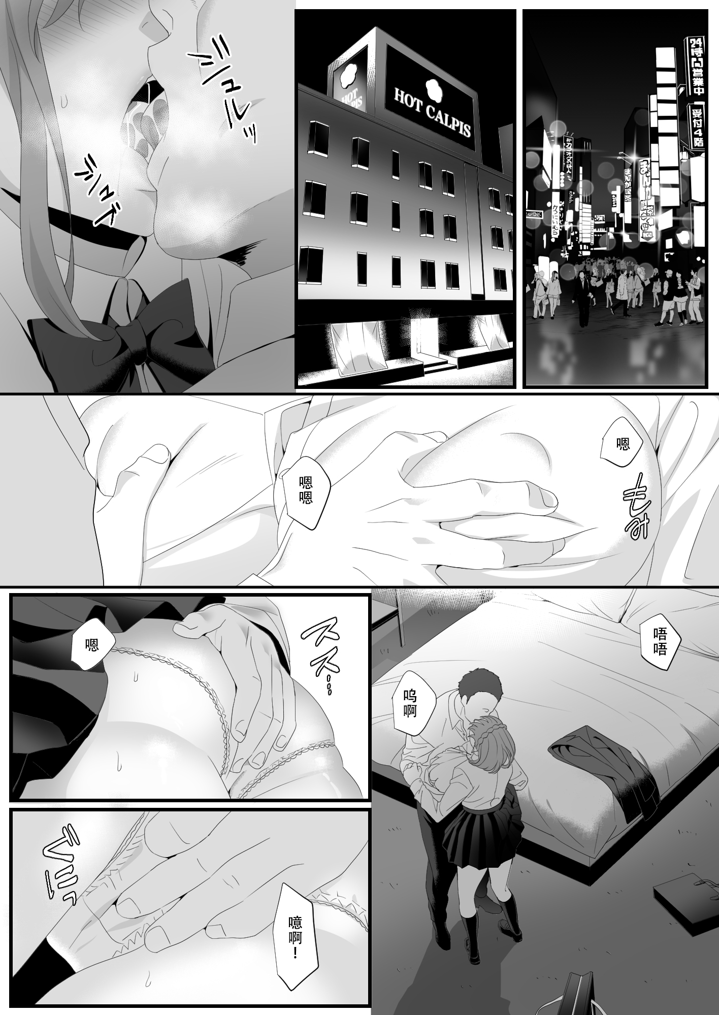 [日本漫画] [HOT CALPIS] 生きるために私がしたこと1-2 单本,巨乳大奶,露出,大阴茎#[34P]-6
