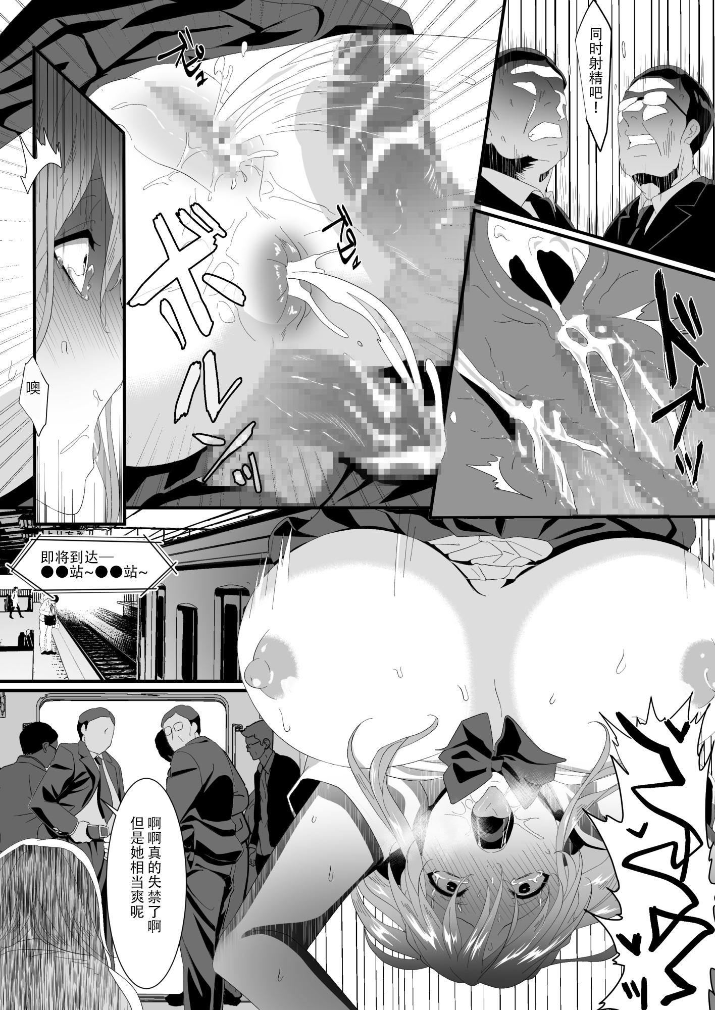 [日本漫画] [HOT CALPIS] 生きるために私がしたこと1-2 单本,巨乳大奶,露出,大阴茎#[34P]-10