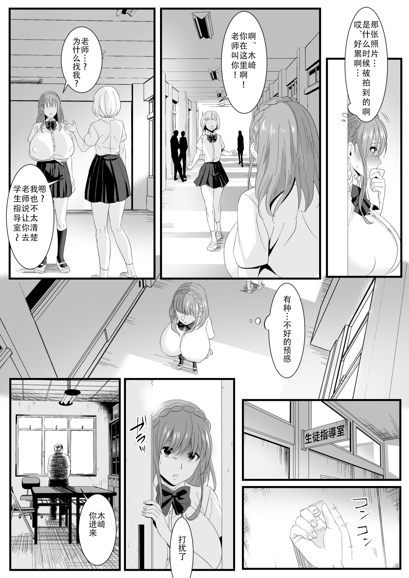 [日本漫画] [HOT CALPIS] 生きるために私がしたこと1-2 单本,巨乳大奶,露出,大阴茎#[34P]-23