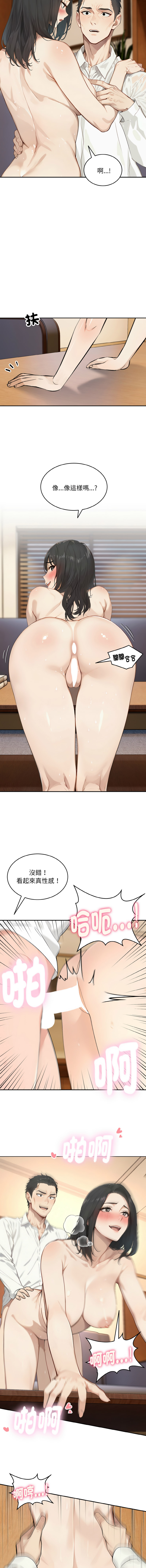 [韩国漫画] 拒绝当花瓶 剧情,巨乳大奶,青年,全彩#[16P]-15