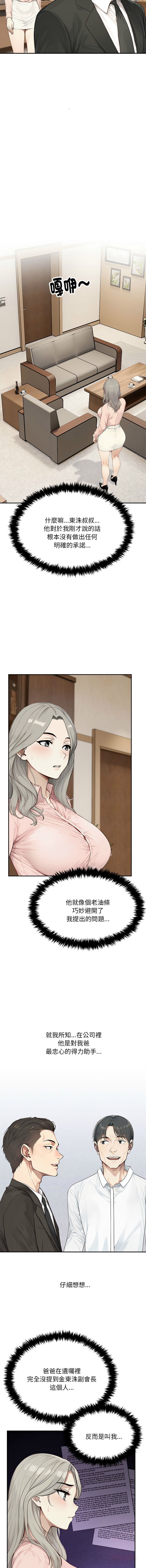 [韩国漫画] 拒绝当花瓶 剧情,巨乳大奶,青年,全彩#[14P]-9