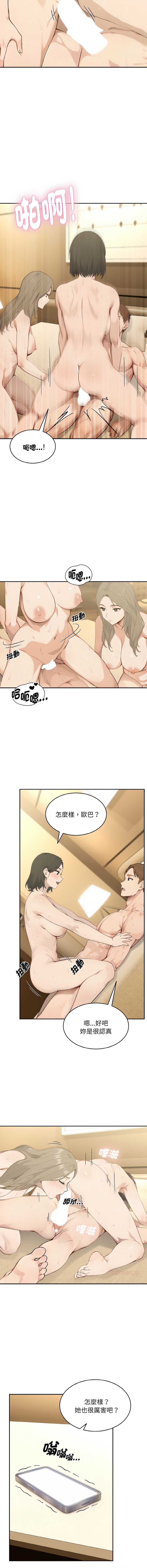 [韩国漫画] 拒绝当花瓶 剧情,巨乳大奶,青年,全彩#[12P]-10