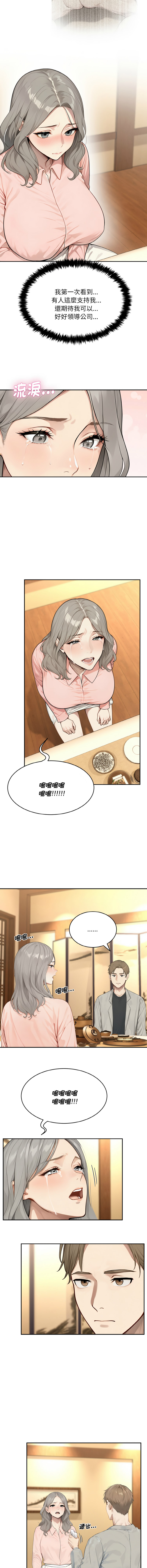 [韩国漫画] 拒绝当花瓶 剧情,巨乳大奶,青年,全彩#[12P]-7