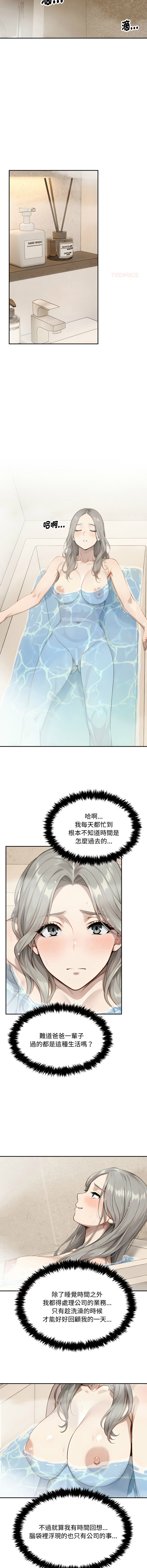 [韩国漫画] 拒绝当花瓶 剧情,巨乳大奶,青年,全彩#[13P]-3