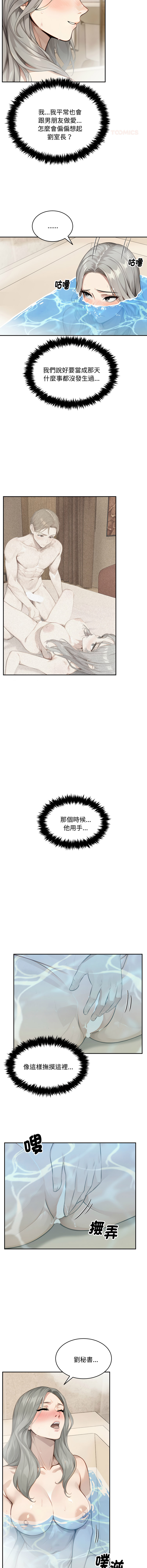 [韩国漫画] 拒绝当花瓶 剧情,巨乳大奶,青年,全彩#[13P]-5