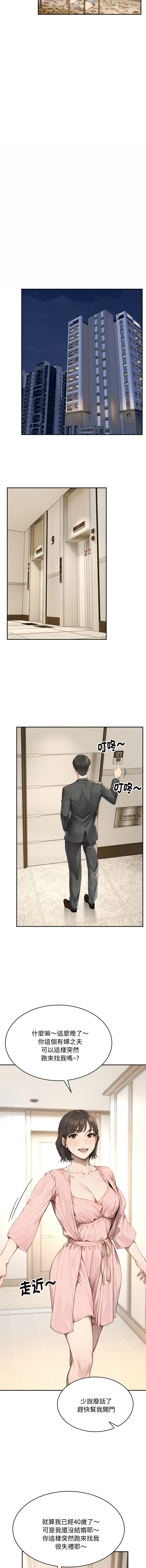 [韩国漫画] 拒绝当花瓶 剧情,巨乳大奶,青年,全彩#[13P]-9
