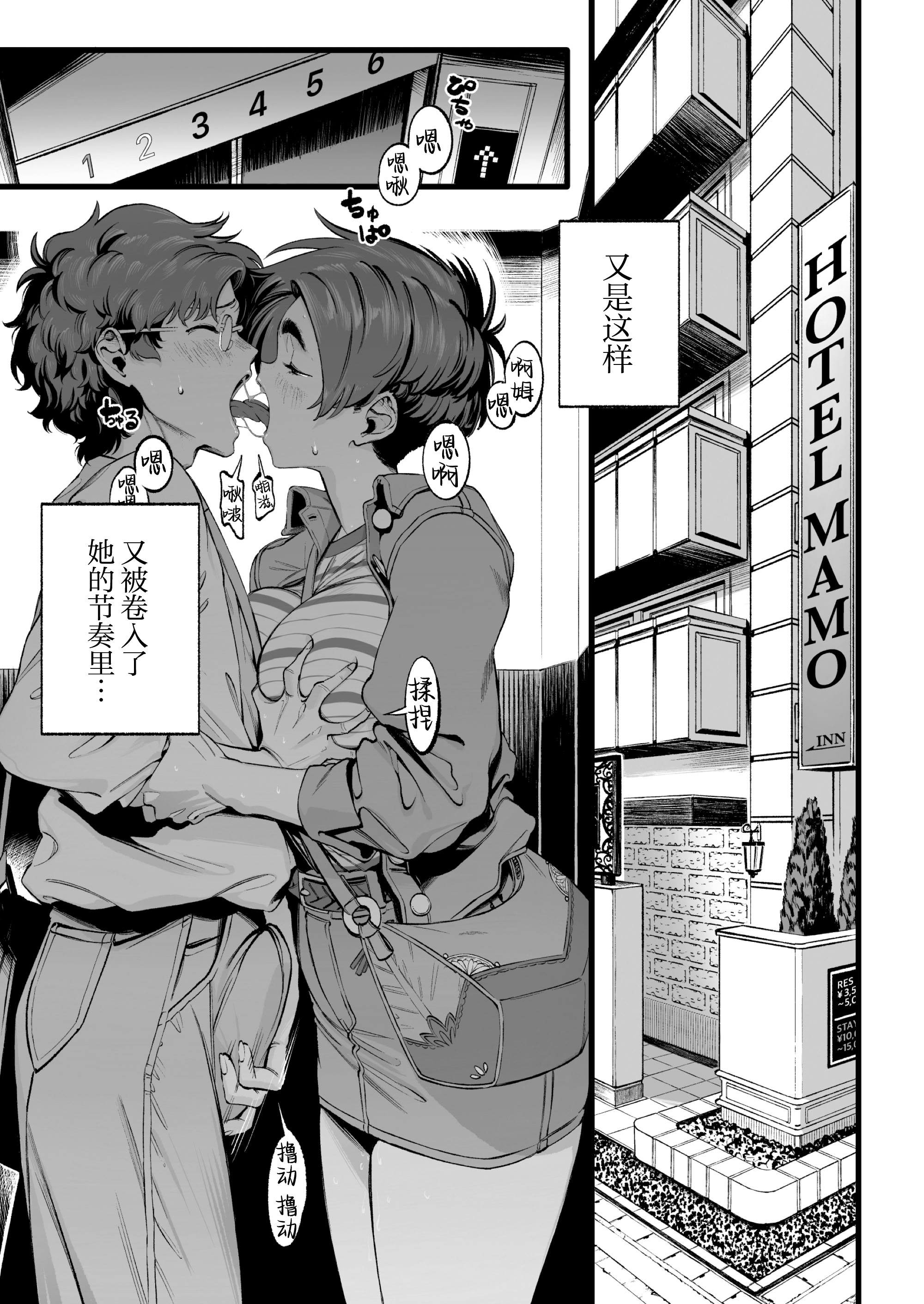 [日本漫画] [三崎 (MAMO)] 僕の知らない彼女の過去｜我不曾知晓的女友的过去 单本,巨乳大奶,单女#[43P]-11