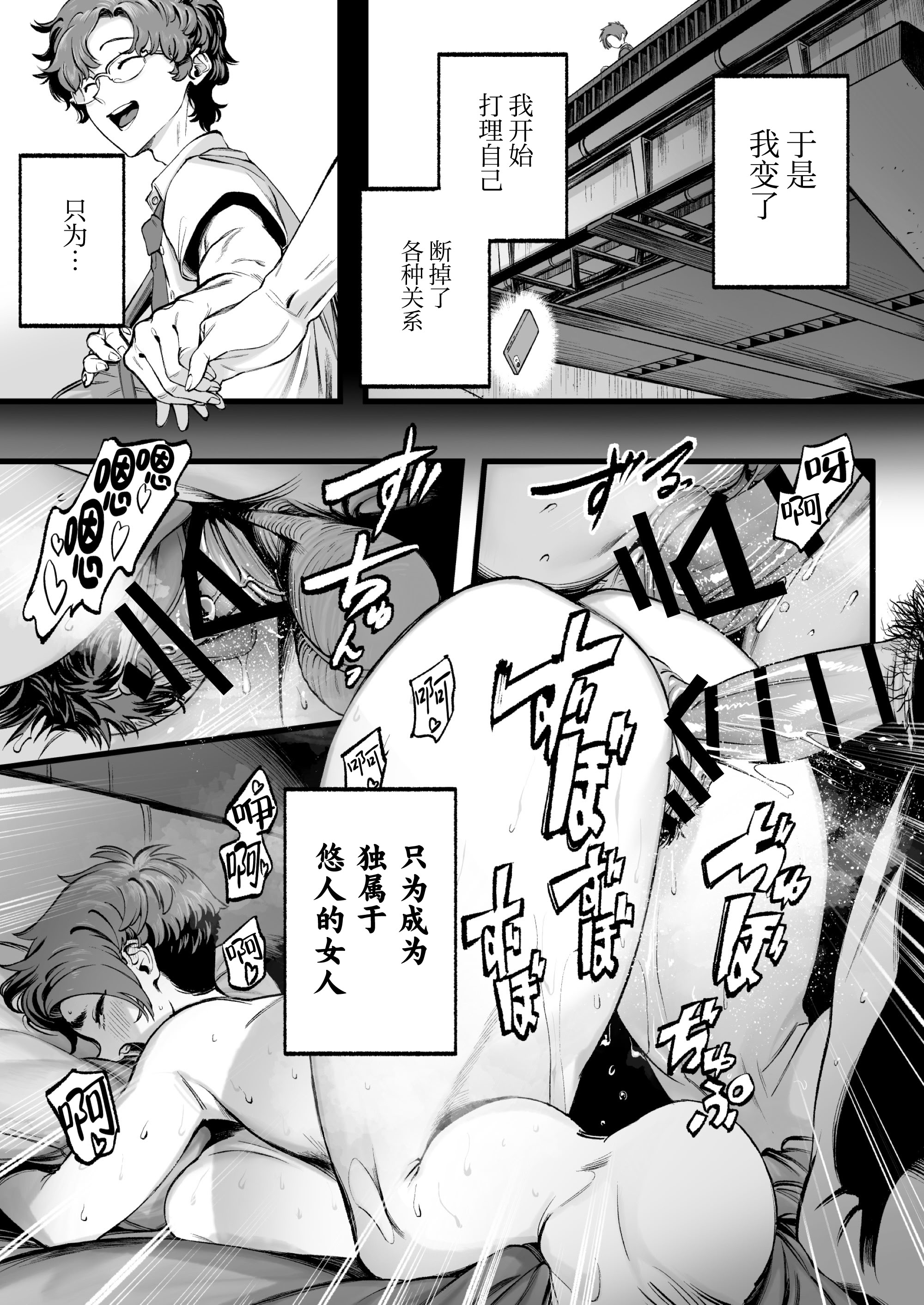 [日本漫画] [三崎 (MAMO)] 僕の知らない彼女の過去｜我不曾知晓的女友的过去 单本,巨乳大奶,单女#[43P]-38