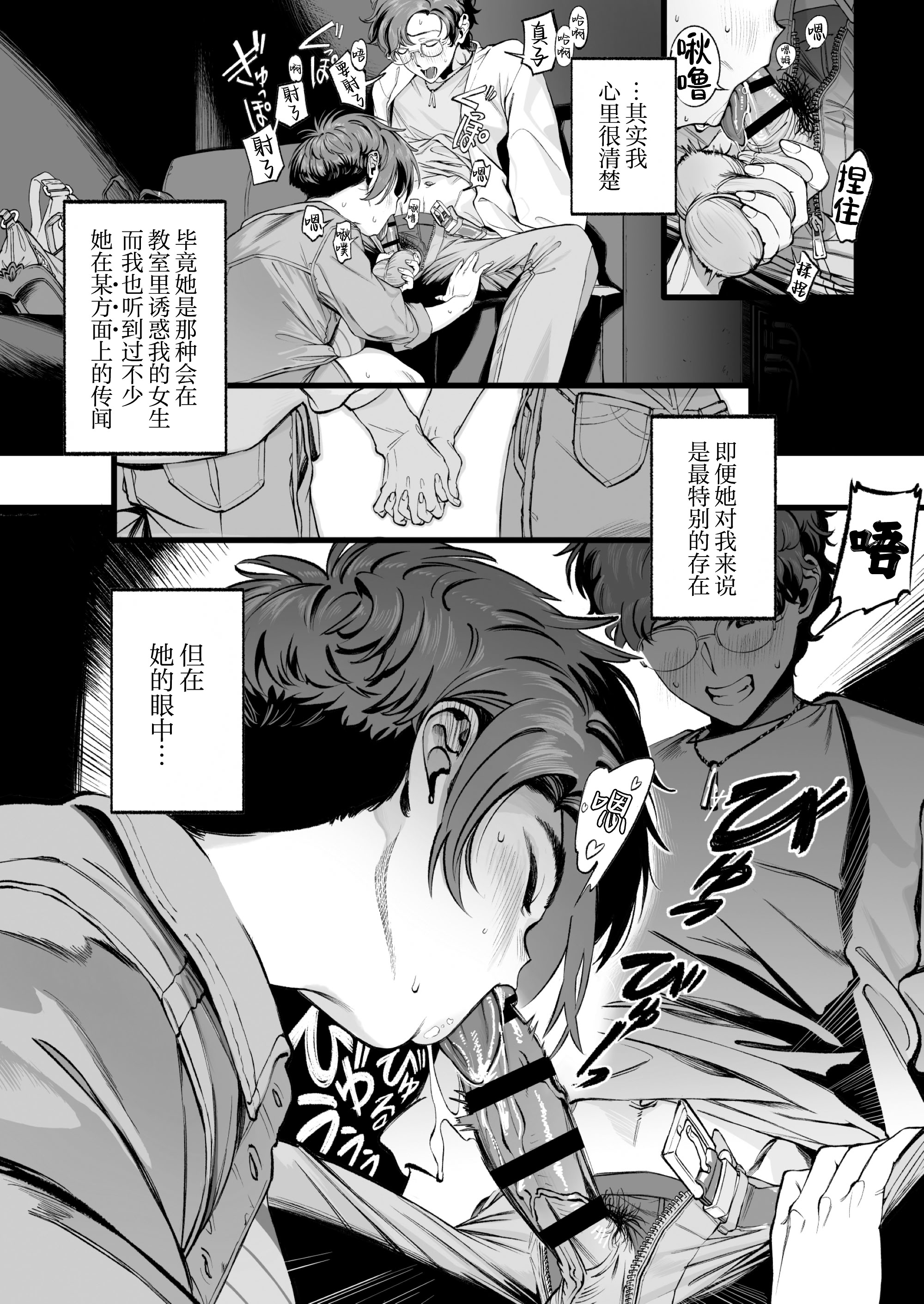[日本漫画] [三崎 (MAMO)] 僕の知らない彼女の過去｜我不曾知晓的女友的过去 单本,巨乳大奶,单女#[43P]-4