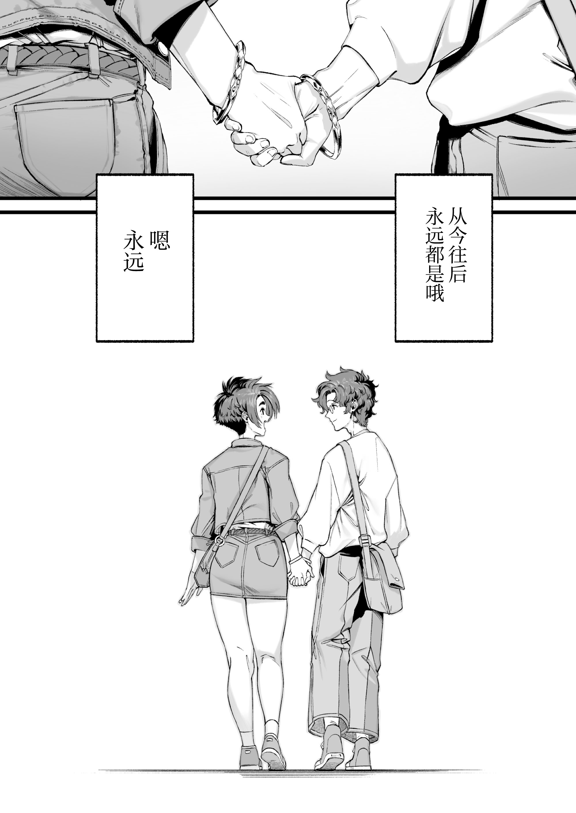 [日本漫画] [三崎 (MAMO)] 僕の知らない彼女の過去｜我不曾知晓的女友的过去 单本,巨乳大奶,单女#[43P]-41