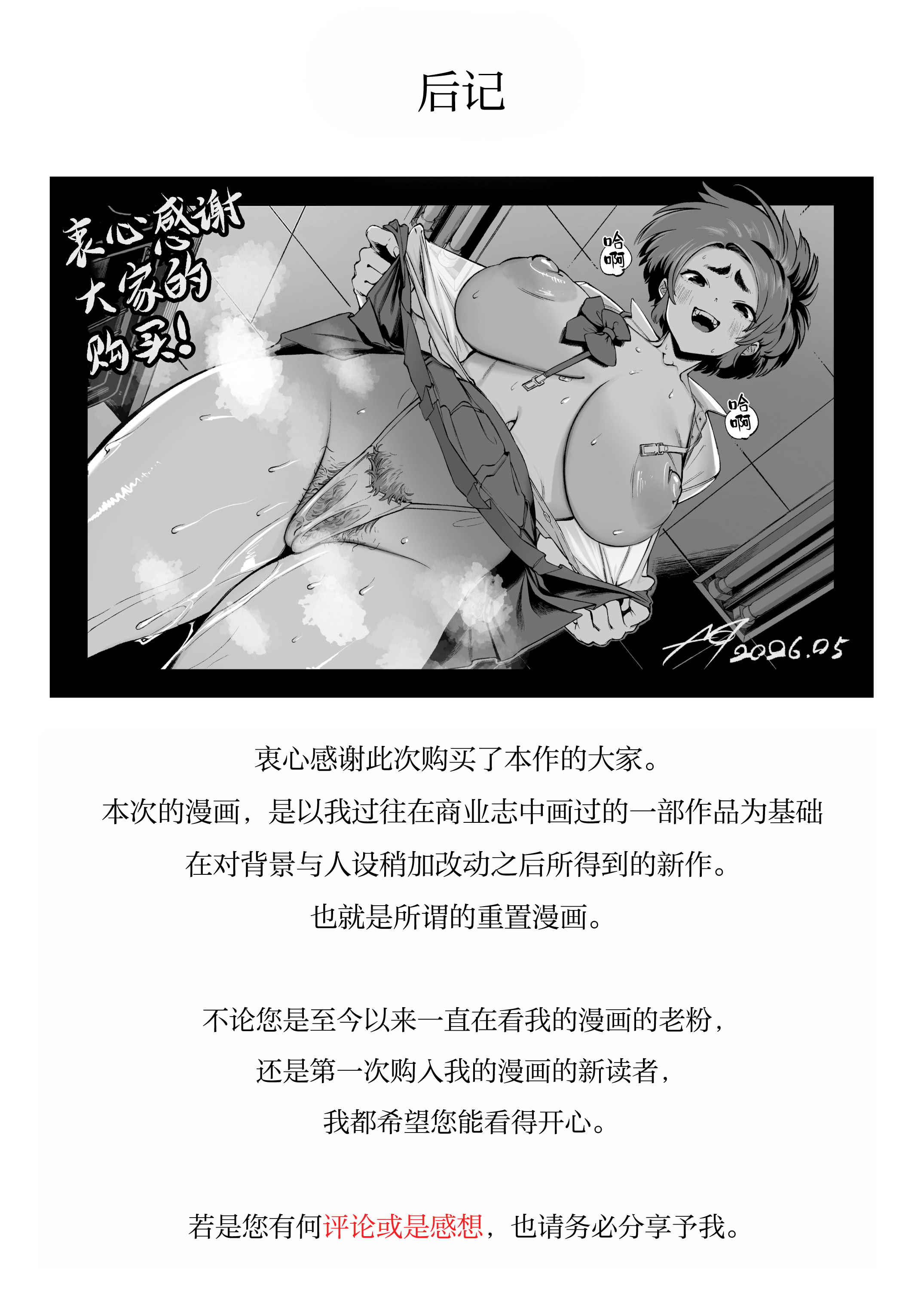 [日本漫画] [三崎 (MAMO)] 僕の知らない彼女の過去｜我不曾知晓的女友的过去 单本,巨乳大奶,单女#[43P]-42