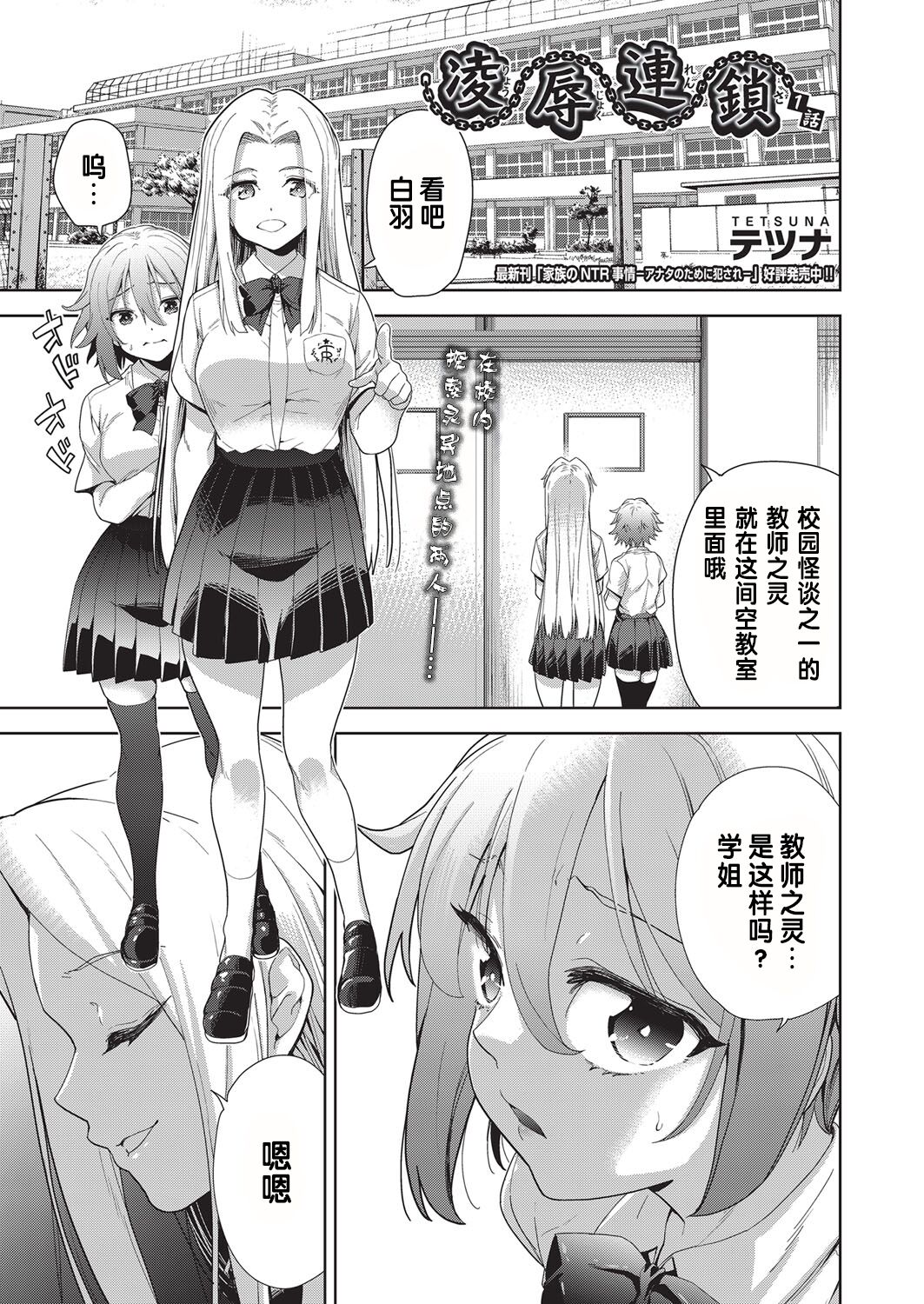 [日本漫画] [テツナ] 凌辱連鎖 1~5話 (COMIC 阿吽 改) 单本,巨乳大奶,露出,大阴茎#[26P]-1