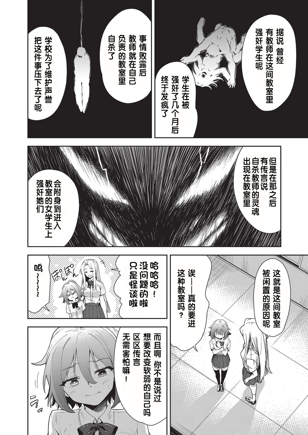 [日本漫画] [テツナ] 凌辱連鎖 1~5話 (COMIC 阿吽 改) 单本,巨乳大奶,露出,大阴茎#[26P]-2