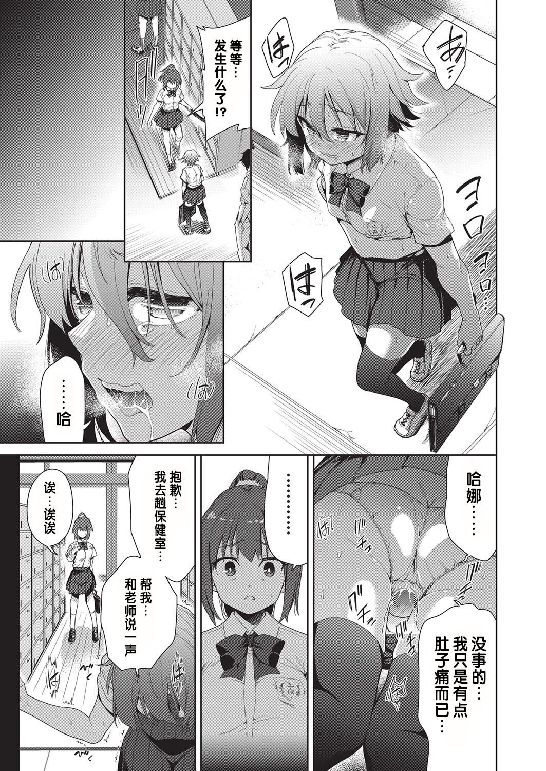 [日本漫画] [テツナ] 凌辱連鎖 1~5話 (COMIC 阿吽 改) 单本,巨乳大奶,露出,大阴茎#[26P]-25