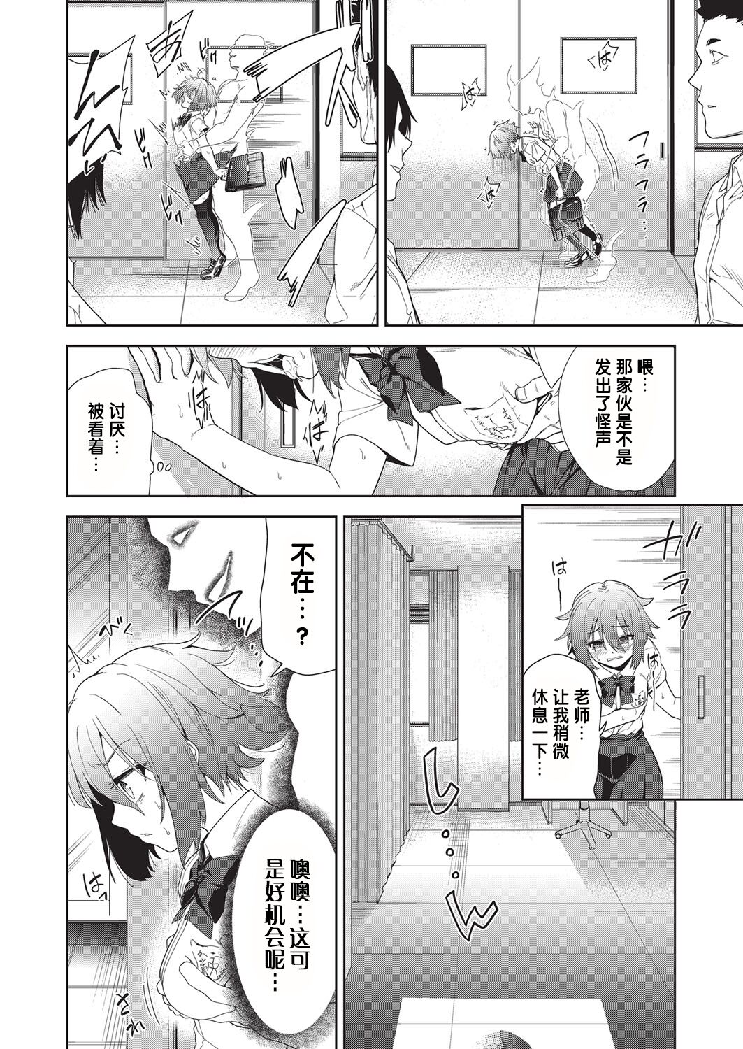 [日本漫画] [テツナ] 凌辱連鎖 1~5話 (COMIC 阿吽 改) 单本,巨乳大奶,露出,大阴茎#[26P]-26