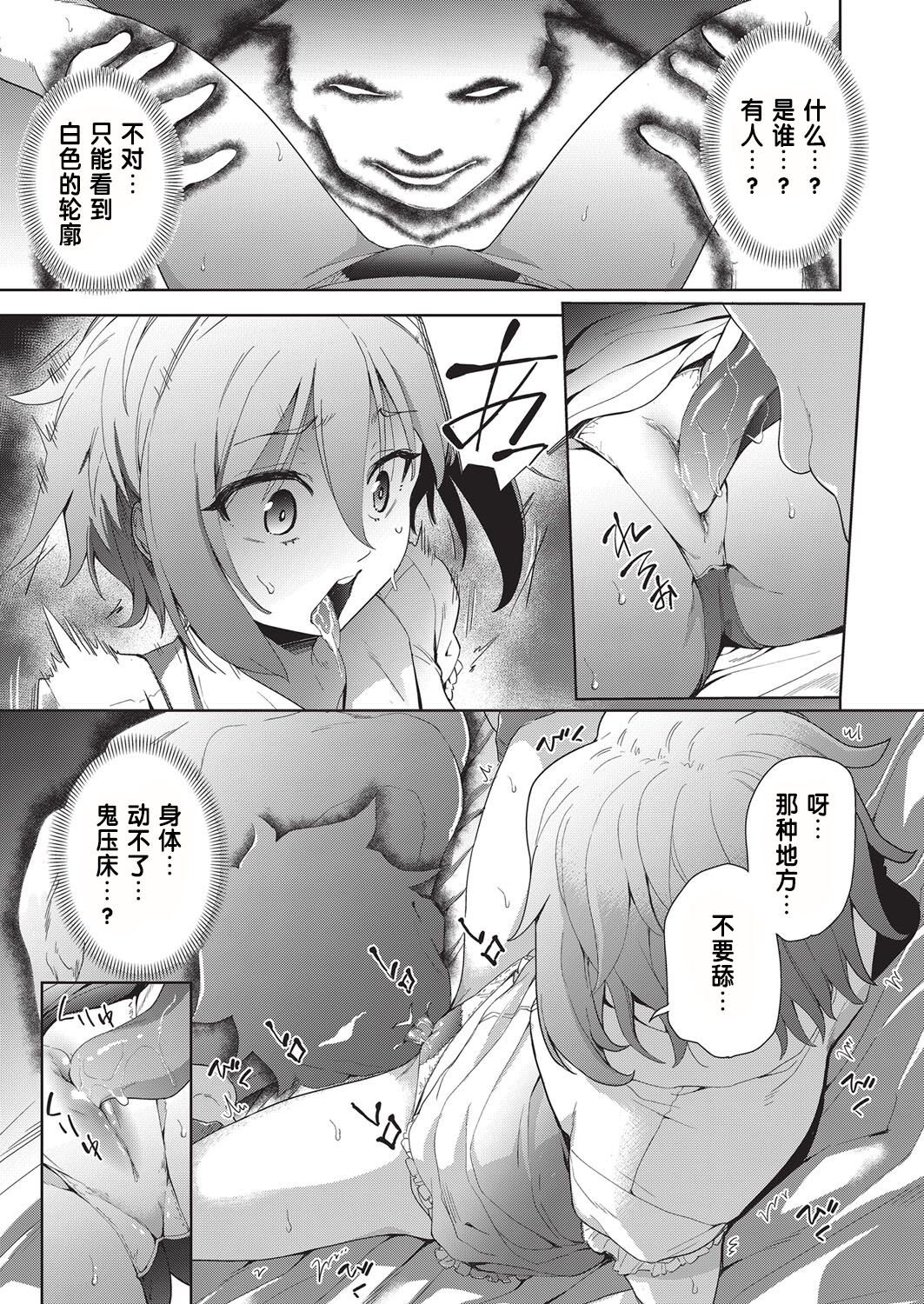 [日本漫画] [テツナ] 凌辱連鎖 1~5話 (COMIC 阿吽 改) 单本,巨乳大奶,露出,大阴茎#[26P]-9