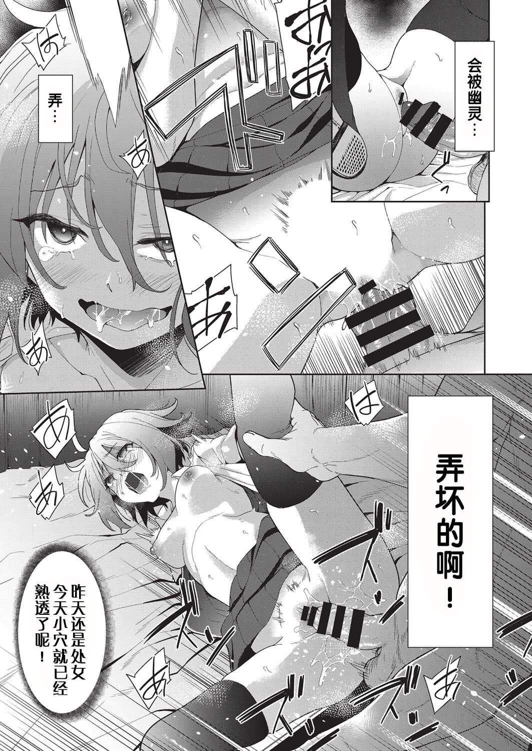 [日本漫画] [テツナ] 凌辱連鎖 1~5話 (COMIC 阿吽 改) 单本,巨乳大奶,露出,大阴茎#[27P]-5