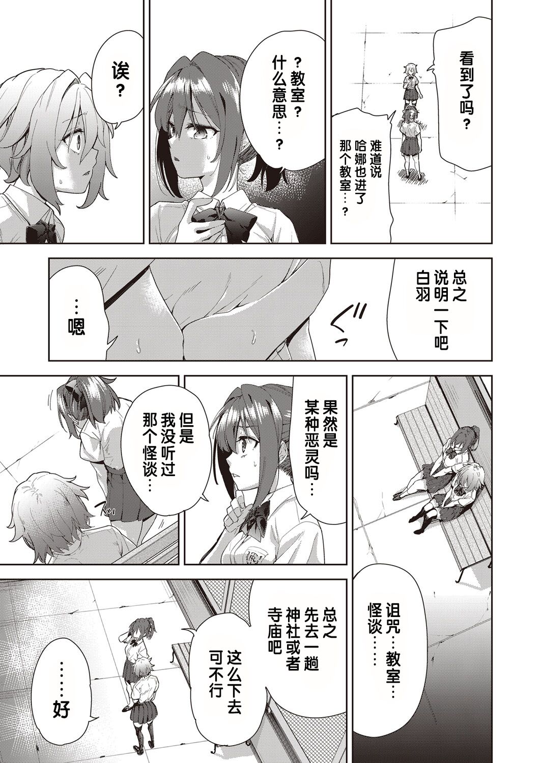 [日本漫画] [テツナ] 凌辱連鎖 1~5話 (COMIC 阿吽 改) 单本,巨乳大奶,露出,大阴茎#[27P]-12