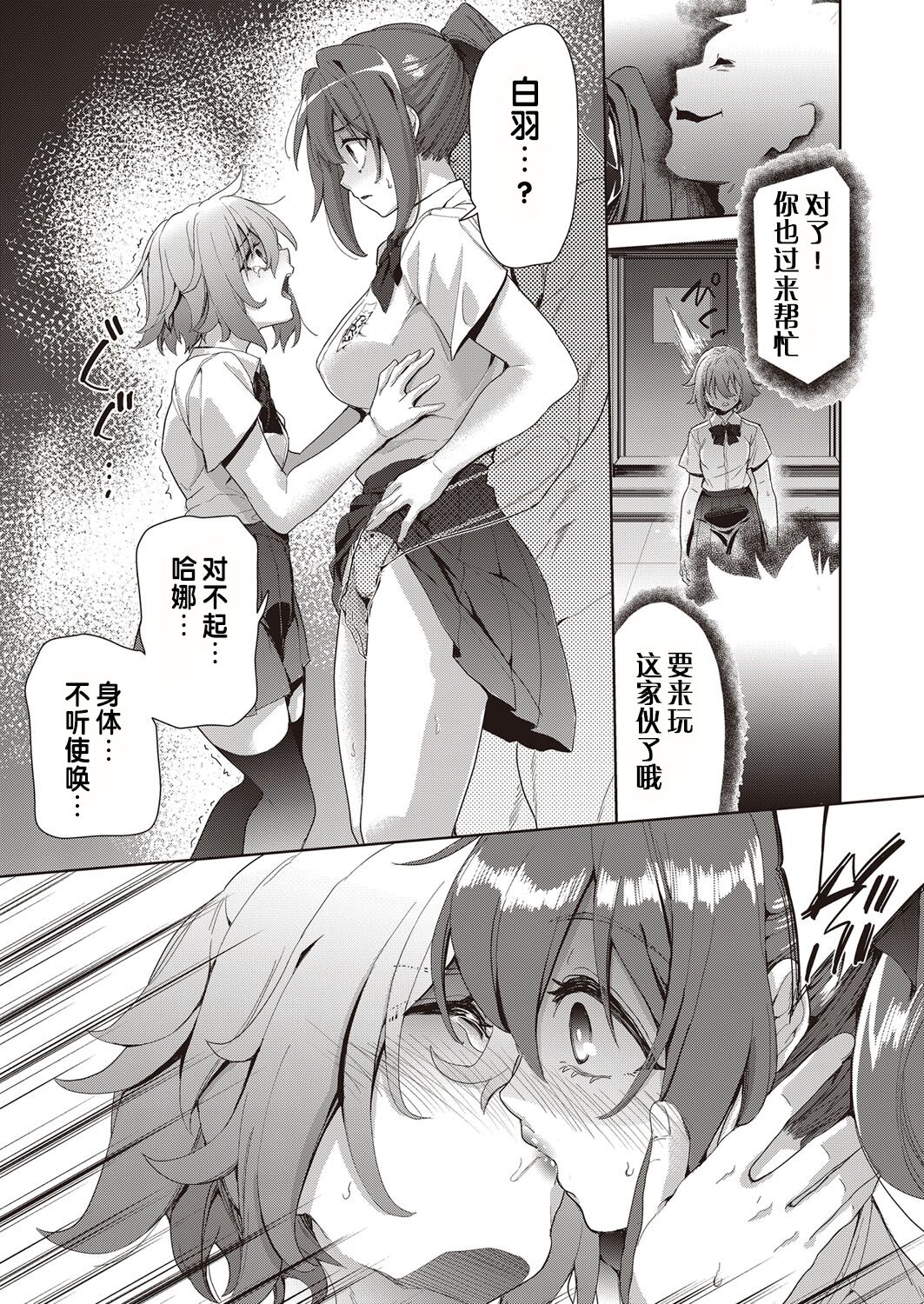 [日本漫画] [テツナ] 凌辱連鎖 1~5話 (COMIC 阿吽 改) 单本,巨乳大奶,露出,大阴茎#[27P]-16