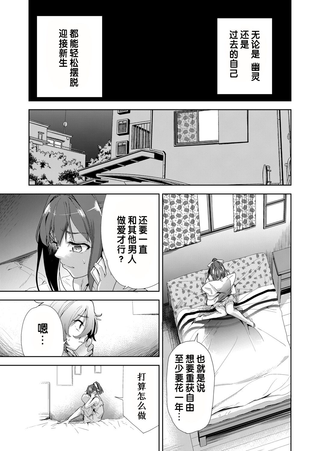 [日本漫画] [テツナ] 凌辱連鎖 1~5話 (COMIC 阿吽 改) 单本,巨乳大奶,露出,大阴茎#[27P]-23