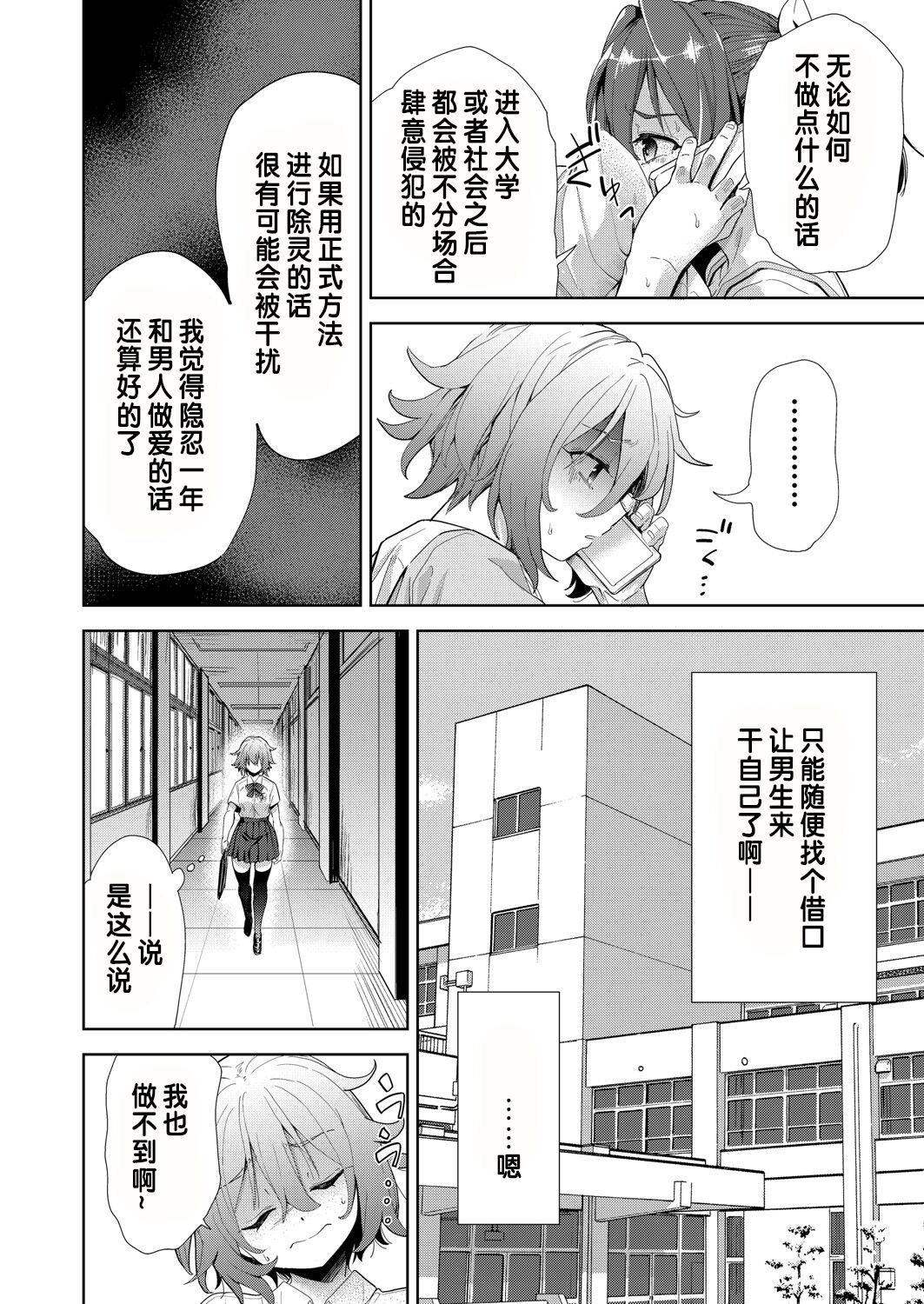 [日本漫画] [テツナ] 凌辱連鎖 1~5話 (COMIC 阿吽 改) 单本,巨乳大奶,露出,大阴茎#[27P]-24