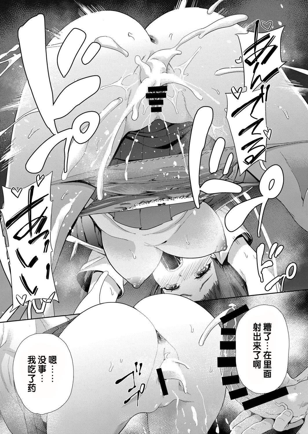 [日本漫画] [テツナ] 凌辱連鎖 1~5話 (COMIC 阿吽 改) 单本,巨乳大奶,露出,大阴茎#[27P]-27