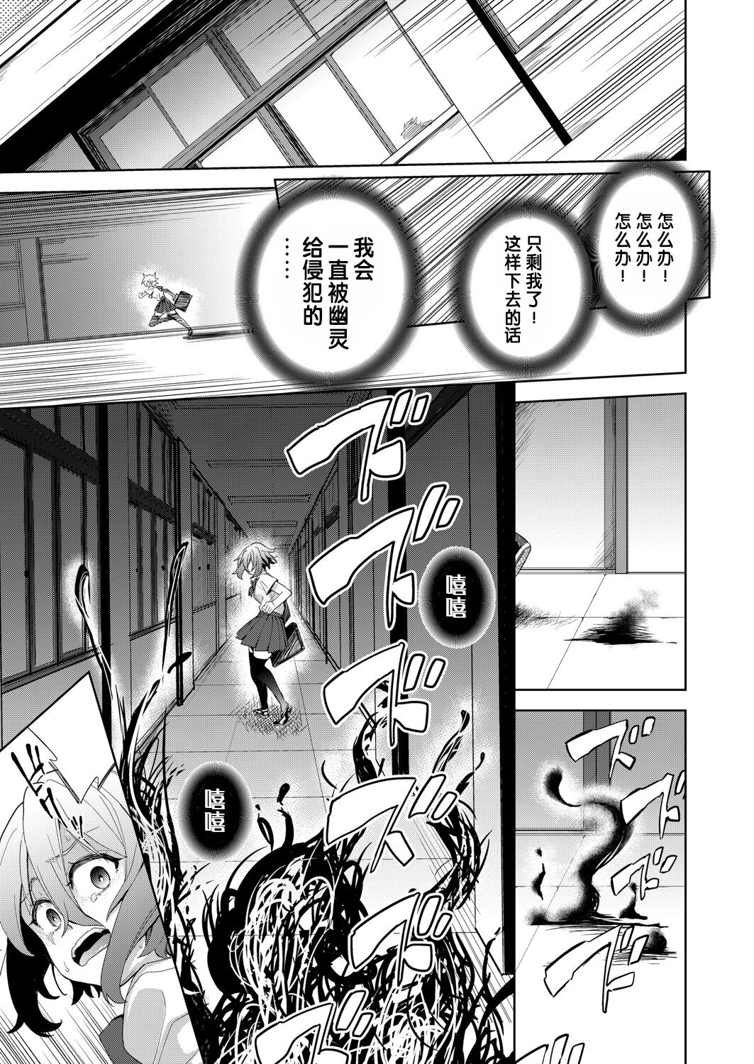 [日本漫画] [テツナ] 凌辱連鎖 1~5話 (COMIC 阿吽 改) 单本,巨乳大奶,露出,大阴茎#[33P]-2