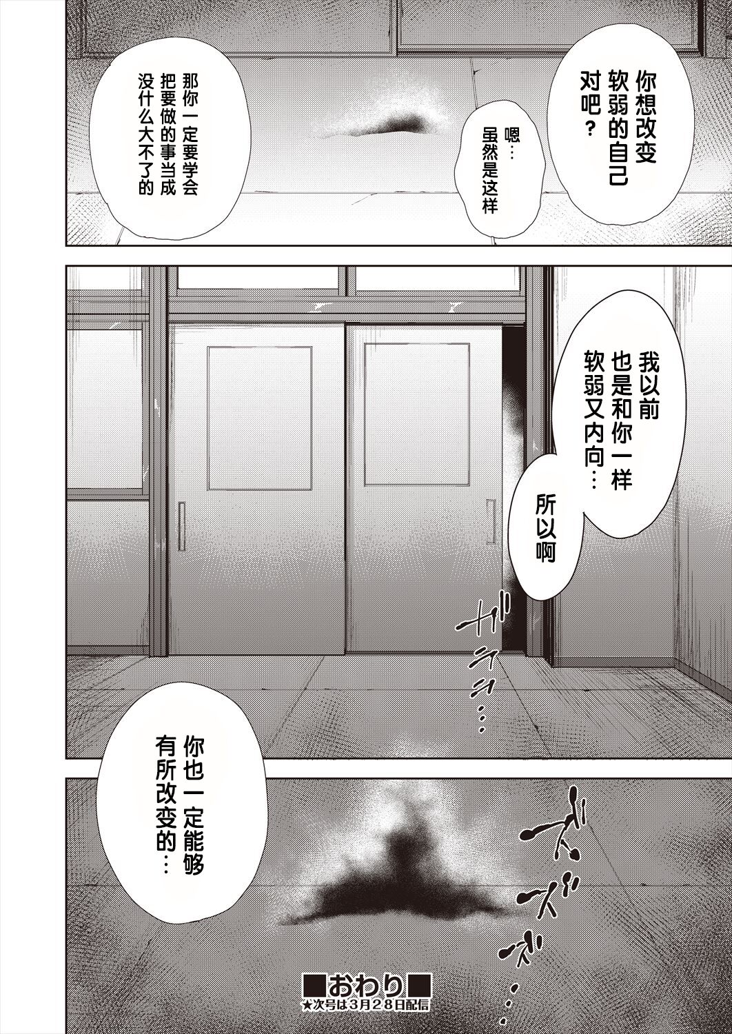 [日本漫画] [テツナ] 凌辱連鎖 1~5話 (COMIC 阿吽 改) 单本,巨乳大奶,露出,大阴茎#[33P]-33