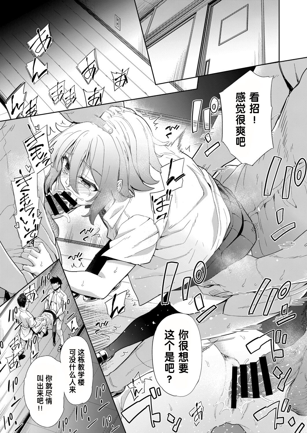 [日本漫画] [テツナ] 凌辱連鎖 1~5話 (COMIC 阿吽 改) 单本,巨乳大奶,露出,大阴茎#[33P]-6
