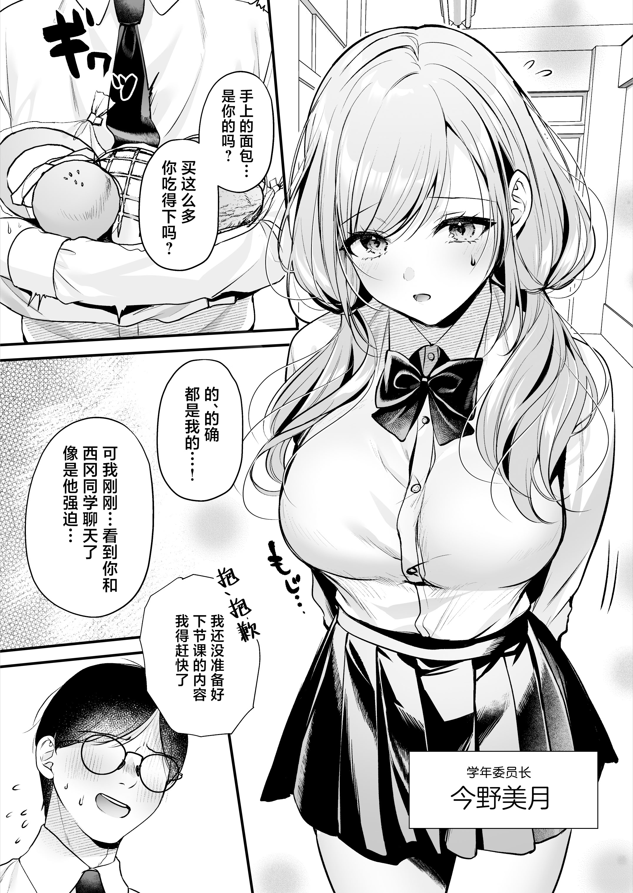 [日本漫画] [南浜屋 (南浜よりこ)] 種付ライセンス〜非モテの僕が最強遺伝子？！〜｜播种资格证书〜不起眼的我却有着最强的遗传因子？！〜海滩搭讪与大做特做篇~ 单本,巨乳大奶,露出,大阴茎#[26P]-9