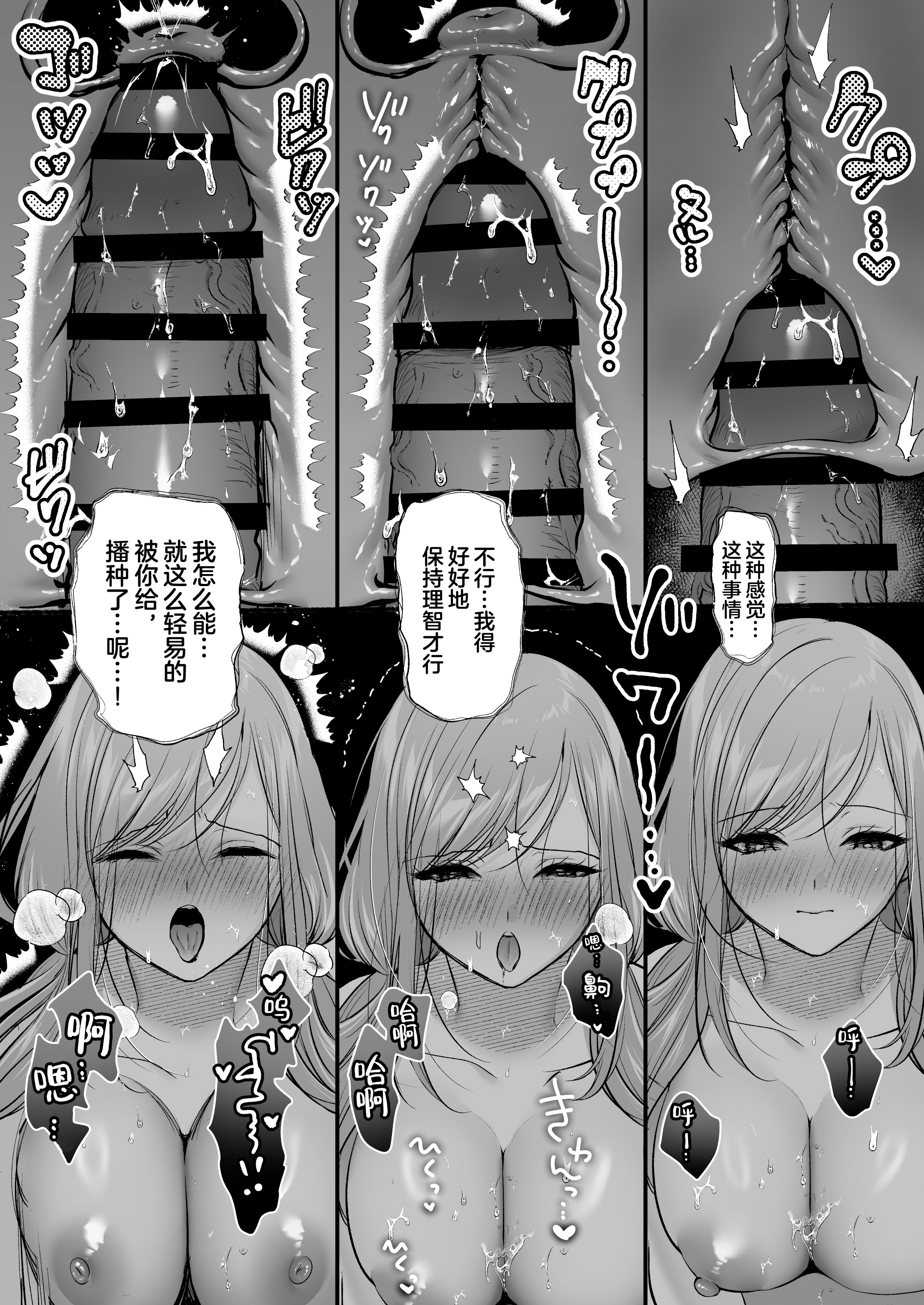 [日本漫画] [南浜屋 (南浜よりこ)] 種付ライセンス〜非モテの僕が最強遺伝子？！〜｜播种资格证书〜不起眼的我却有着最强的遗传因子？！〜海滩搭讪与大做特做篇~ 单本,巨乳大奶,露出,大阴茎#[27P]-15