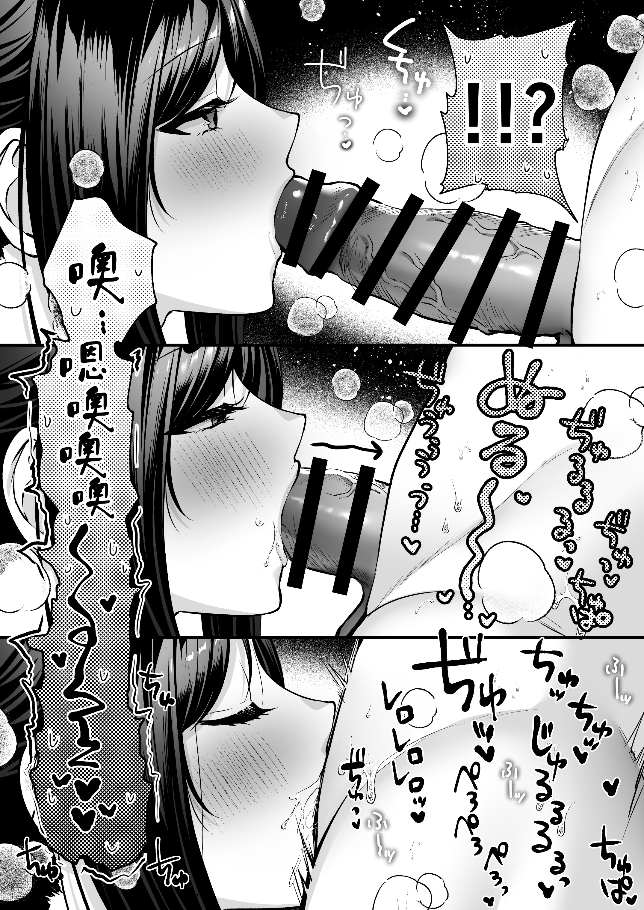 [日本漫画] [南浜屋 (南浜よりこ)] 種付ライセンス〜非モテの僕が最強遺伝子？！〜｜播种资格证书〜不起眼的我却有着最强的遗传因子？！〜海滩搭讪与大做特做篇~ 单本,巨乳大奶,露出,大阴茎#[27P]-13