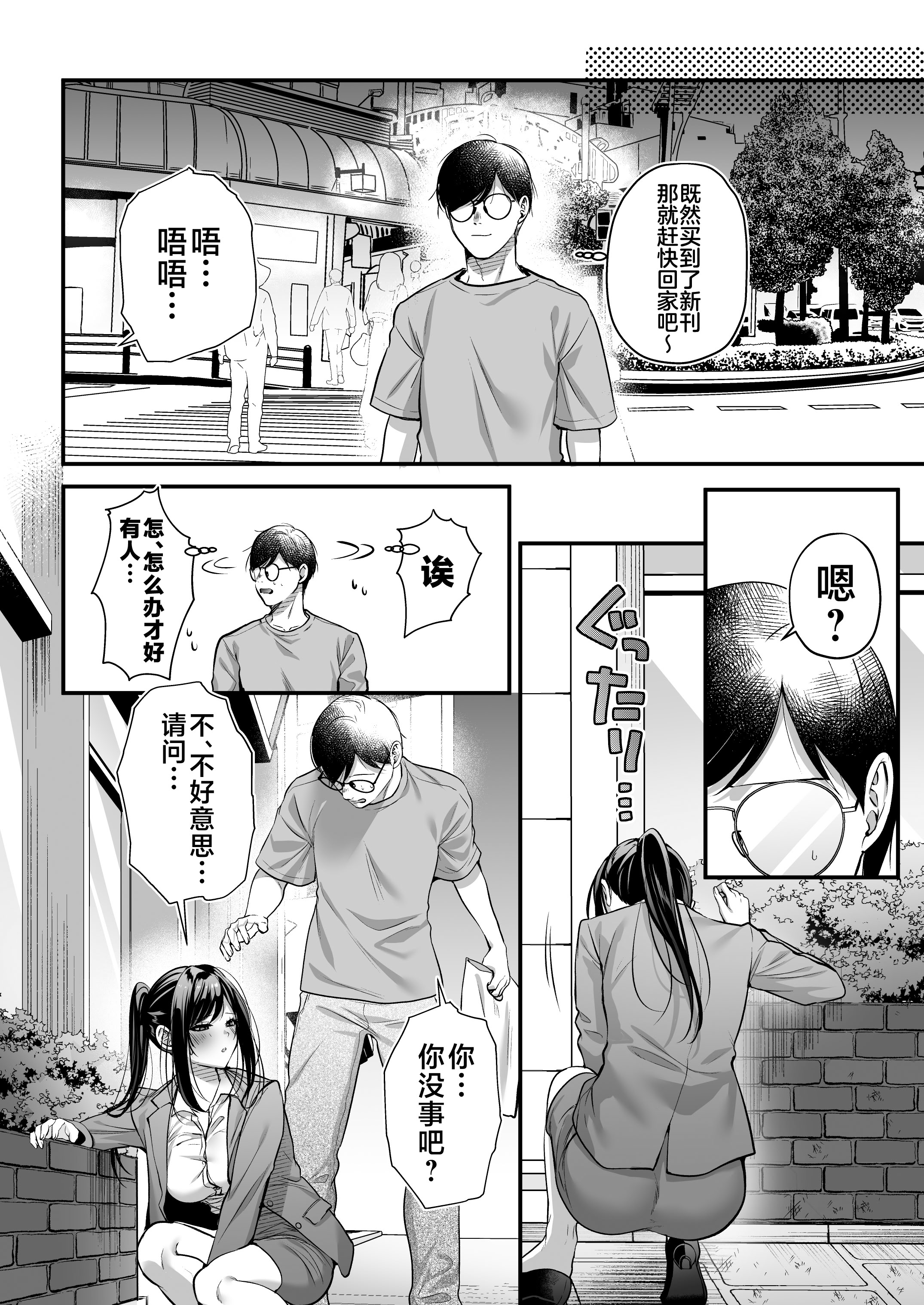 [日本漫画] [南浜屋 (南浜よりこ)] 種付ライセンス〜非モテの僕が最強遺伝子？！〜｜播种资格证书〜不起眼的我却有着最强的遗传因子？！〜海滩搭讪与大做特做篇~ 单本,巨乳大奶,露出,大阴茎#[27P]-8