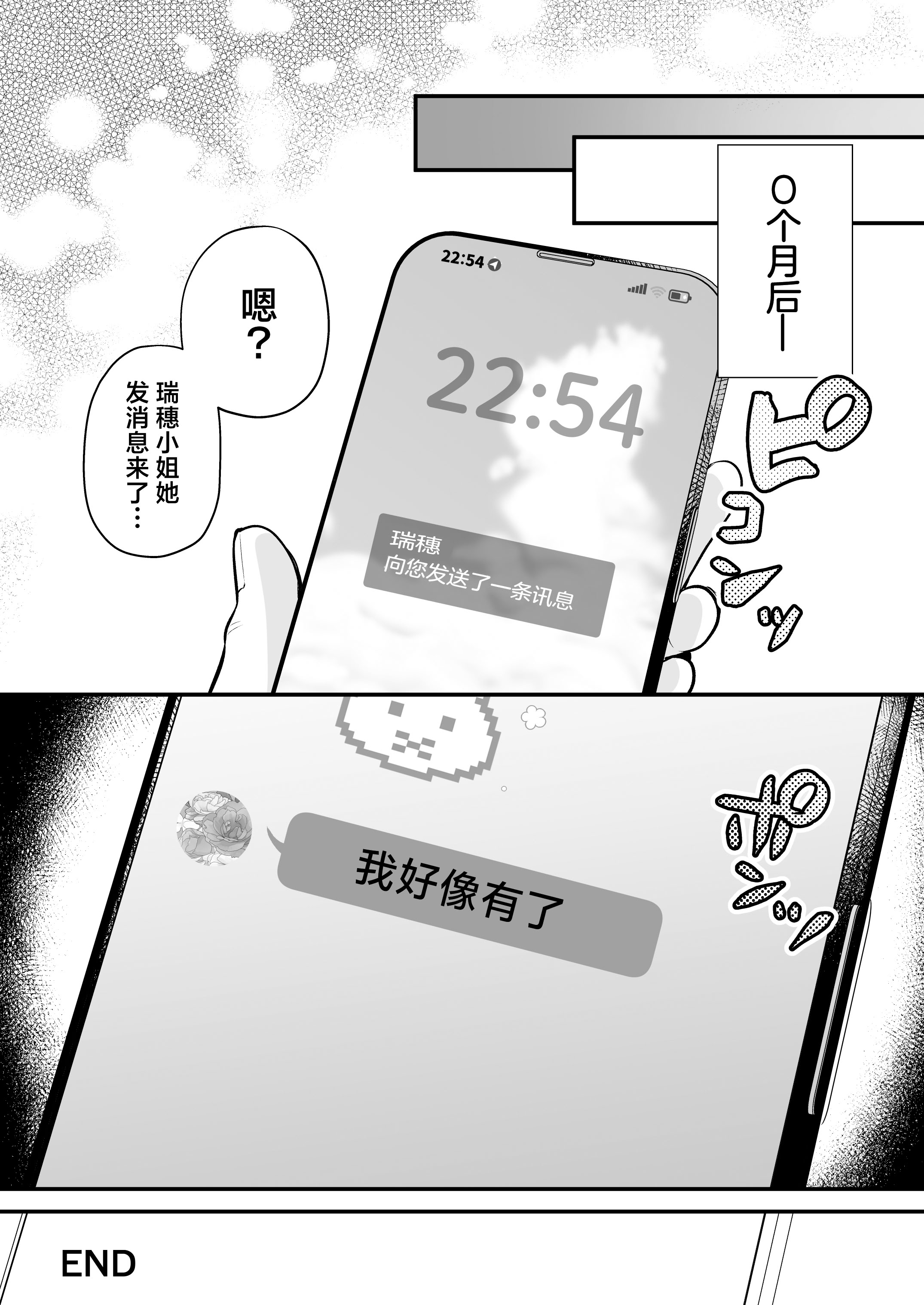 [日本漫画] [南浜屋 (南浜よりこ)] 種付ライセンス〜非モテの僕が最強遺伝子？！〜｜播种资格证书〜不起眼的我却有着最强的遗传因子？！〜海滩搭讪与大做特做篇~ 单本,巨乳大奶,露出,大阴茎#[14P]-13