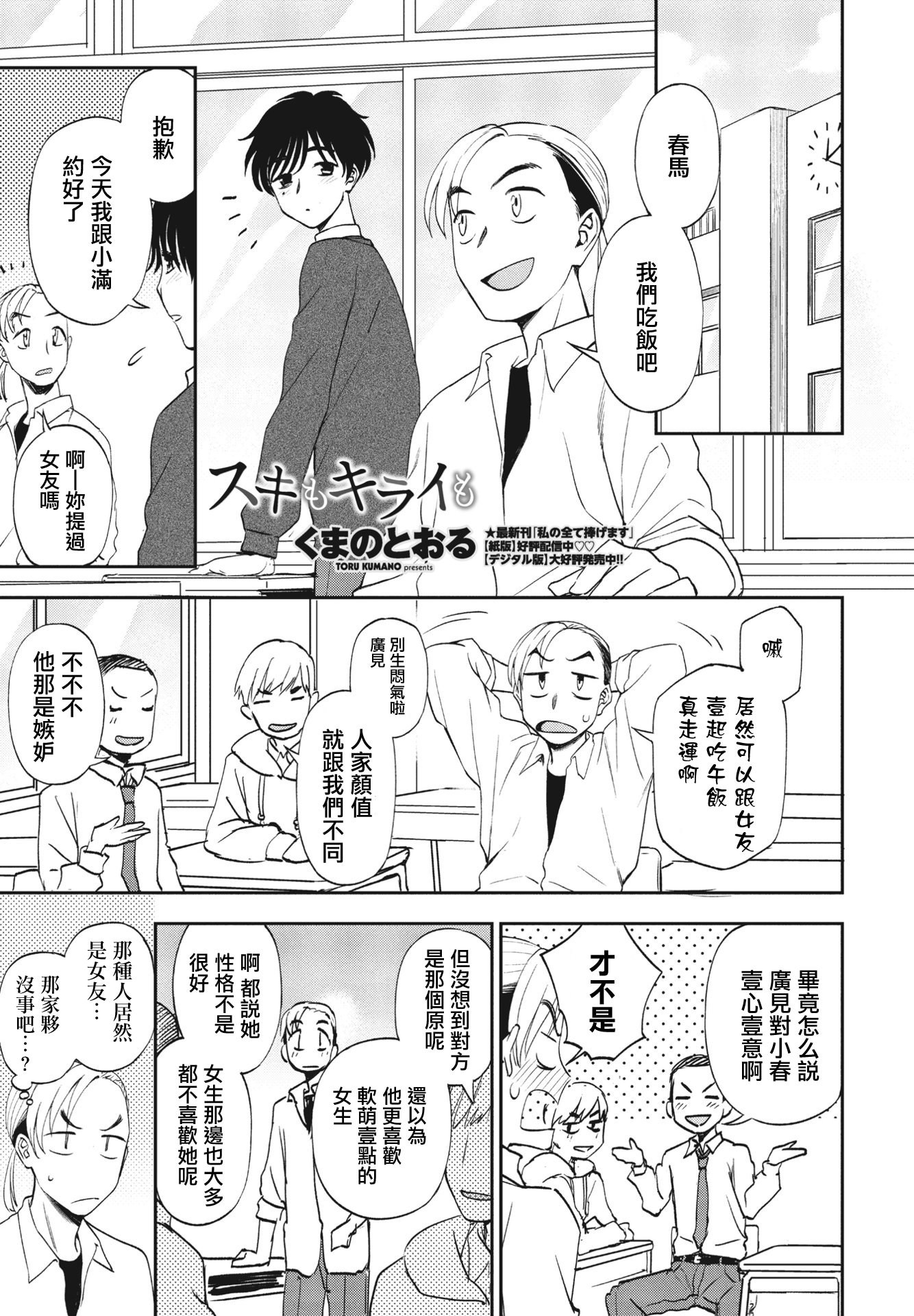 [日本漫画] [くまのとおる] ゆきほどき (COMIC ペンギンクラブ 2023年9月号) 单本,巨乳大奶,露出,大阴茎#[20P]-1