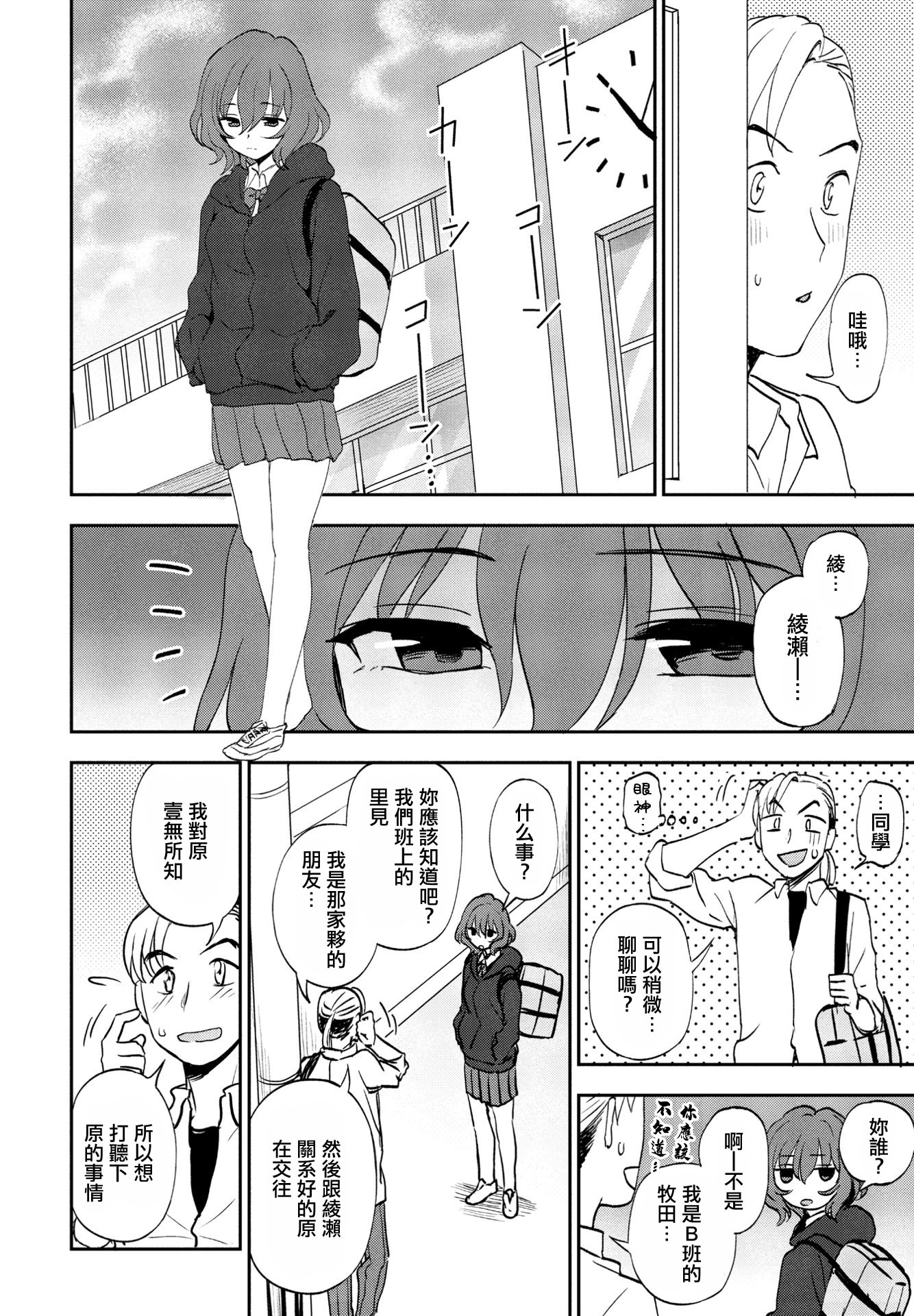 [日本漫画] [くまのとおる] ゆきほどき (COMIC ペンギンクラブ 2023年9月号) 单本,巨乳大奶,露出,大阴茎#[20P]-4