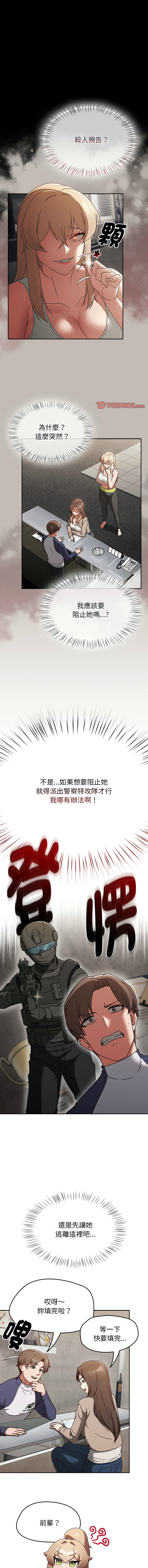 [韩国漫画] 抢救拳击馆大作战 剧情,巨乳大奶,全彩#[17P]-1