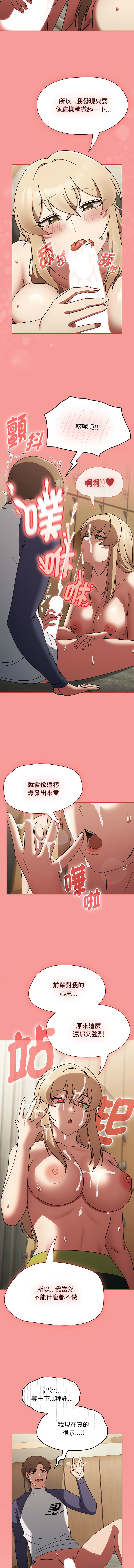 [韩国漫画] 抢救拳击馆大作战 剧情,巨乳大奶,全彩#[14P]-13