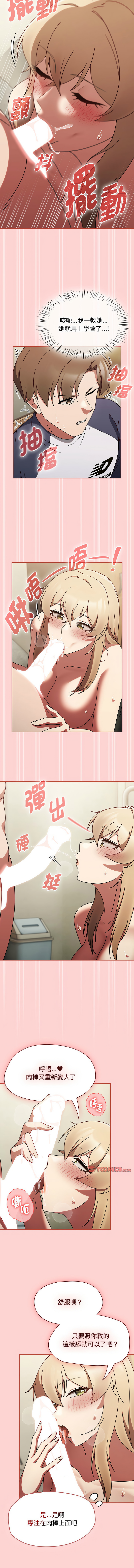 [韩国漫画] 抢救拳击馆大作战 剧情,巨乳大奶,全彩#[14P]-5
