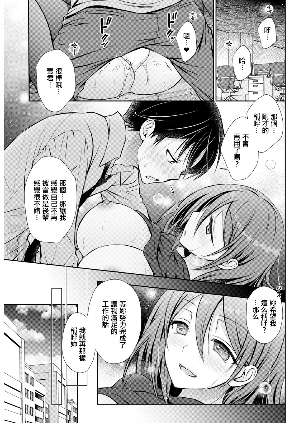 [日本漫画] [オレイロ] eccentric control (アクションピザッツ 2025年4月号) [中国翻訳] [DL版] 单本,高潮潮吹,调教,巨乳大奶,单女,单男#[20P]-19