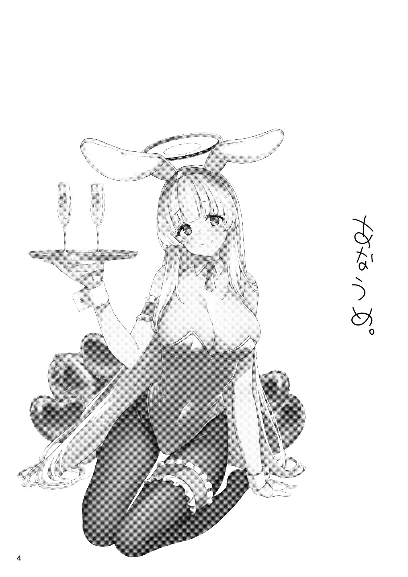 [日本漫画] [りゅうかくさんのどあめ (極太眉毛)] 先生。こちらで気持ちよくしてさしあげますね？ (ブルーアーカイブ) [DL版] 单本,高潮潮吹,调教,单女,单男,乳交#[24P]-2
